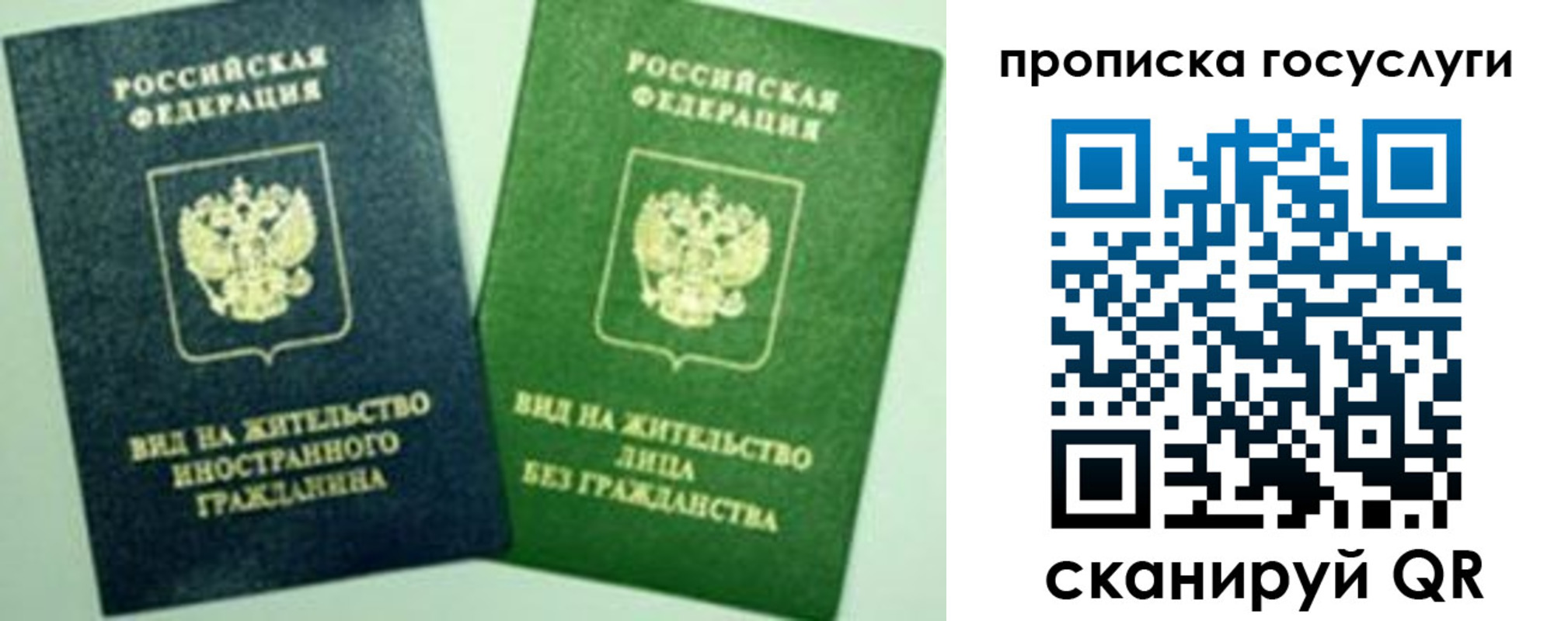 временная регистрация недорого в Хотьково
