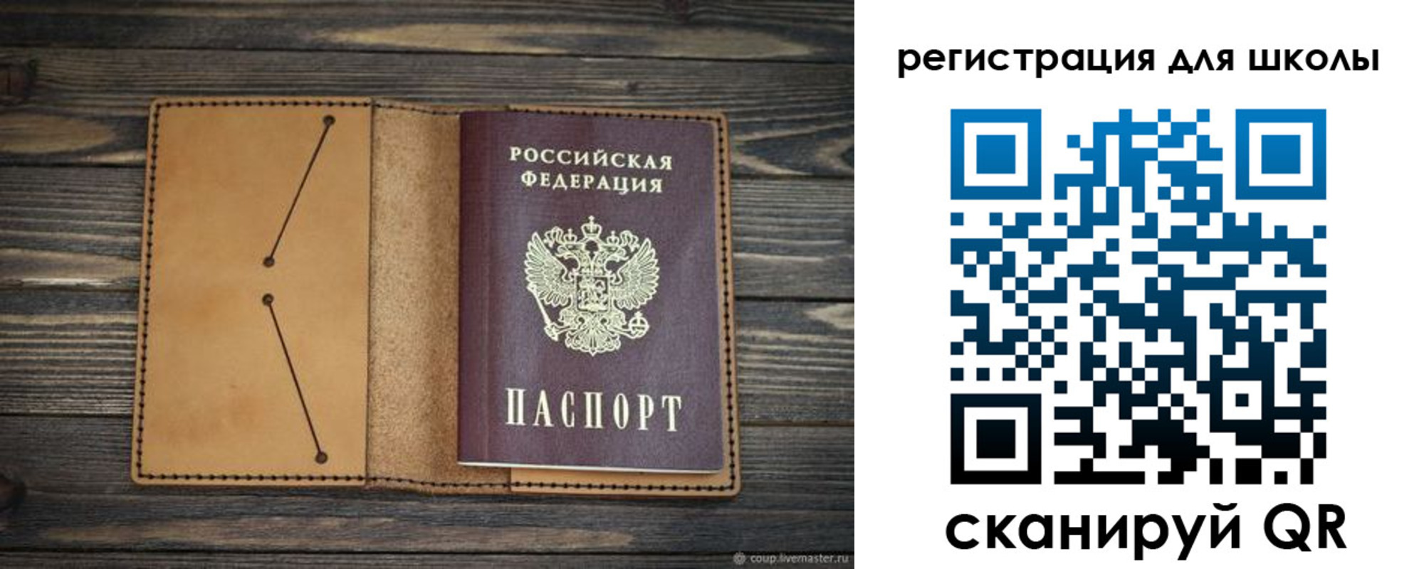 временная регистрация недорого в Хотьково