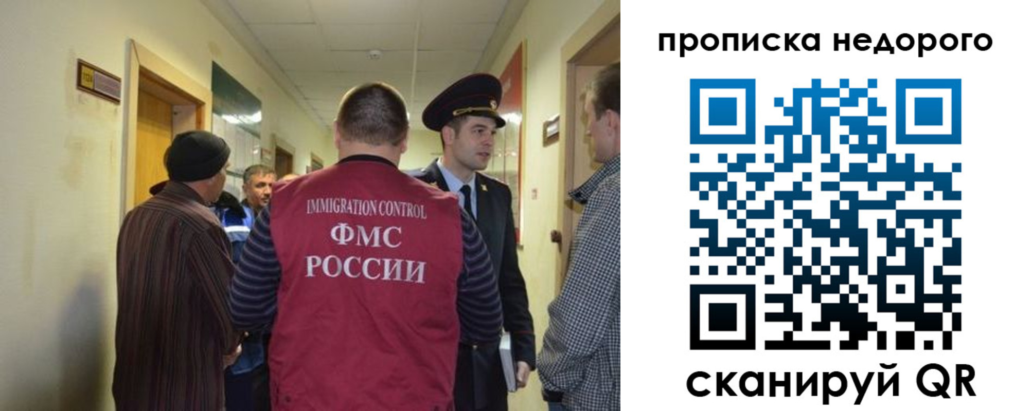 прописка 2025 в Хотьково