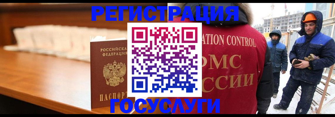 временная регистрация гарантия в Хотьково