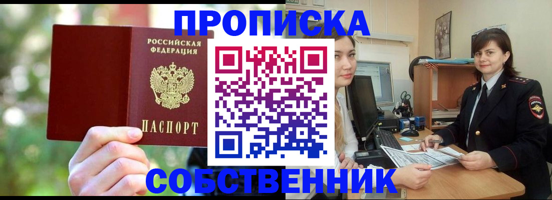 прописка иностранных граждан в Хотьково