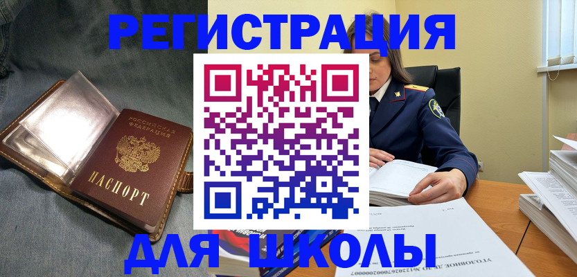 регистрация для дет. сада в Хотьково