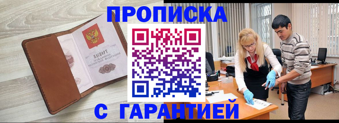 миграционный учет в Хотьково