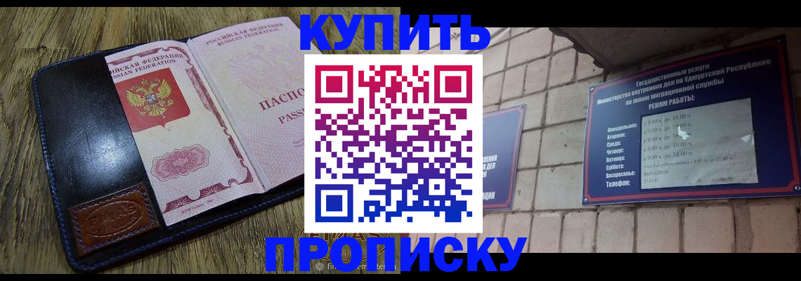 временная регистрация надежно в Хотьково